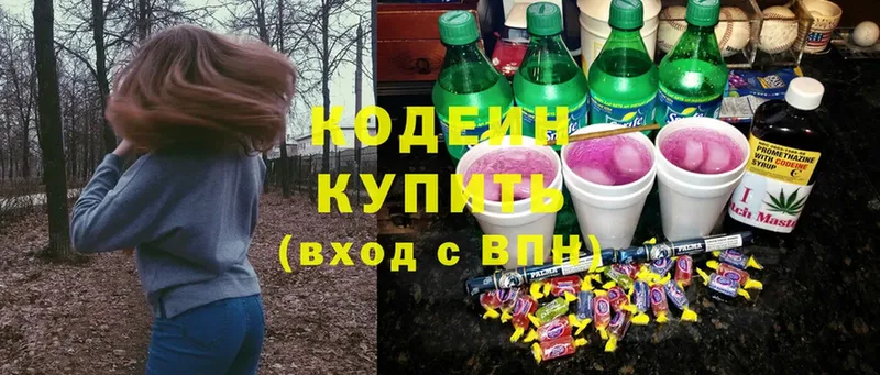 Кодеин напиток Lean (лин)  даркнет сайт  Венёв 